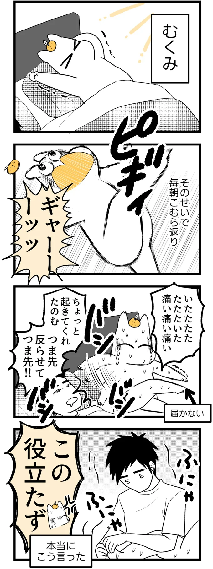 『つわりが怖くて2人目に踏み切れない話』 14307934.webp