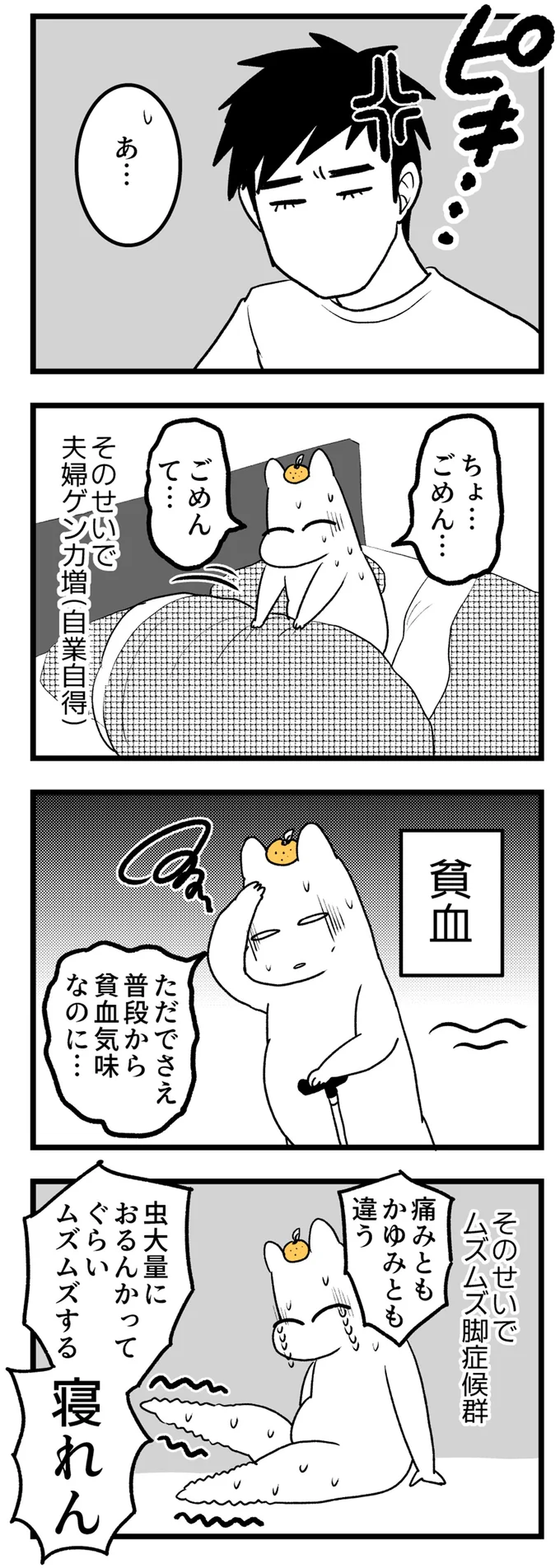 『つわりが怖くて2人目に踏み切れない話』 14307935.webp