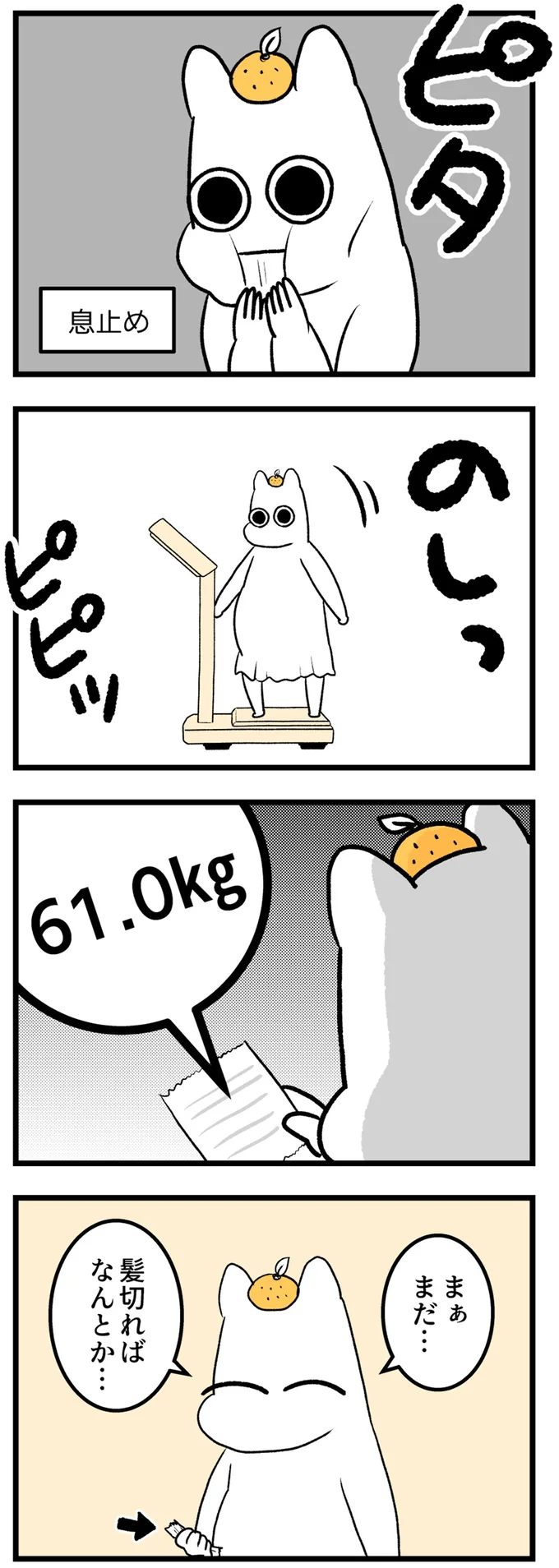 『つわりが怖くて2人目に踏み切れない話』 14307937.webp