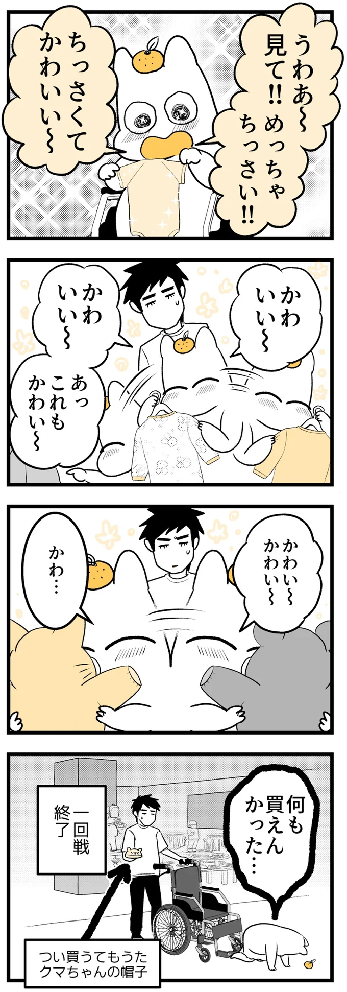 『つわりが怖くて2人目に踏み切れない話』 14307959.webp