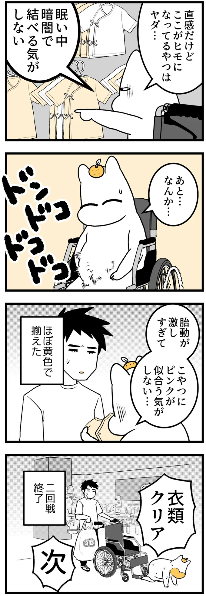 『つわりが怖くて2人目に踏み切れない話』 14307961.webp