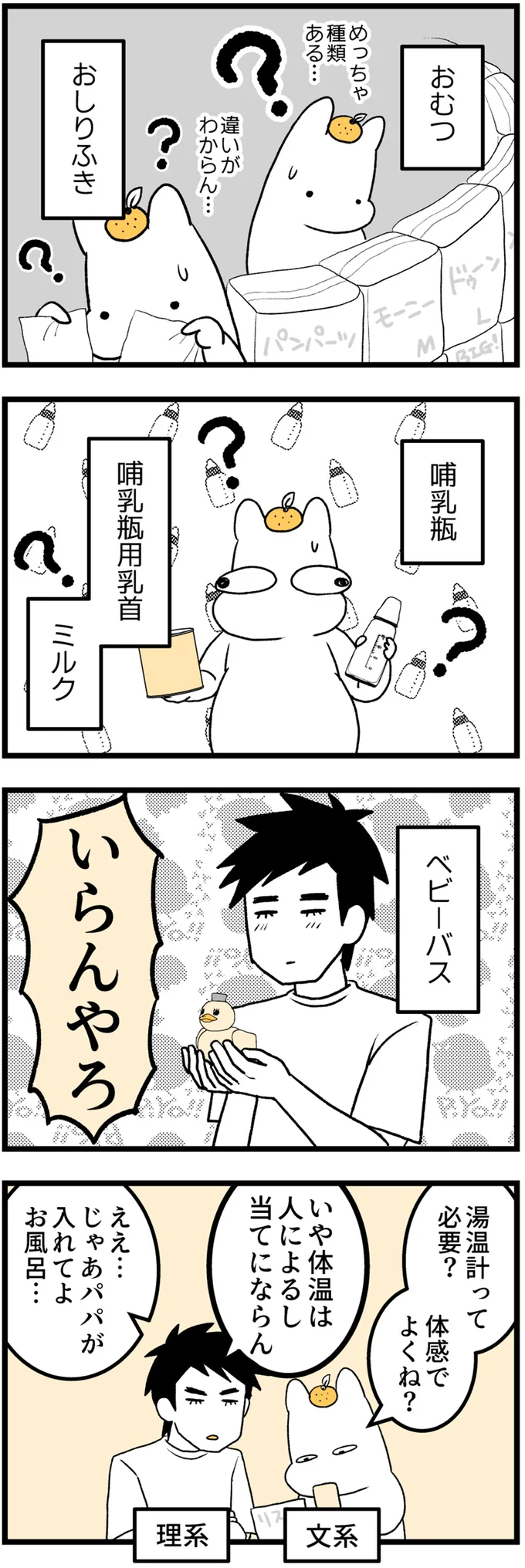 『つわりが怖くて2人目に踏み切れない話』 14307962.webp