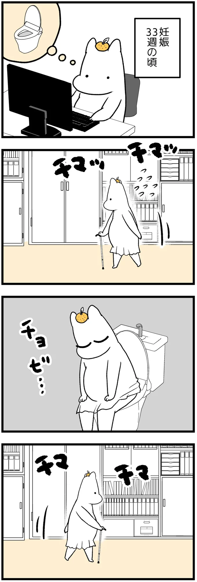 35週目で念願の産休突入!うれしいけれど暇すぎて絶望⁉/つわりが怖くて2人目に踏み切れない話 14307970.webp