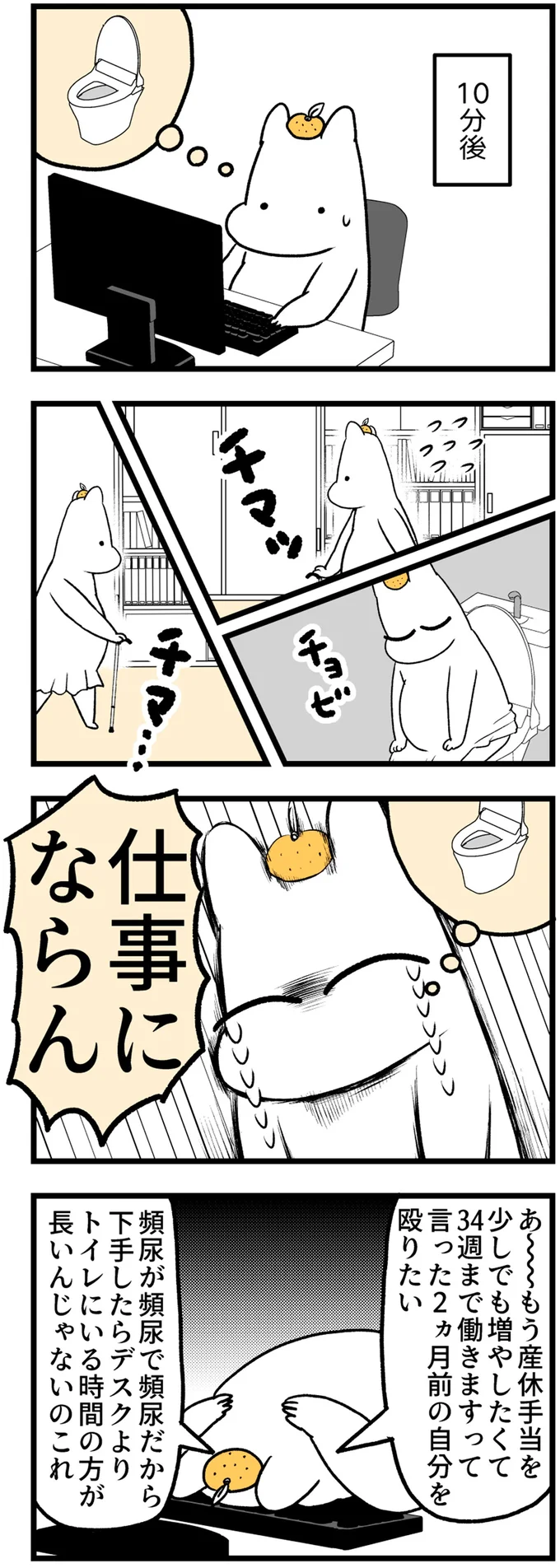 『つわりが怖くて2人目に踏み切れない話』 14307971.webp