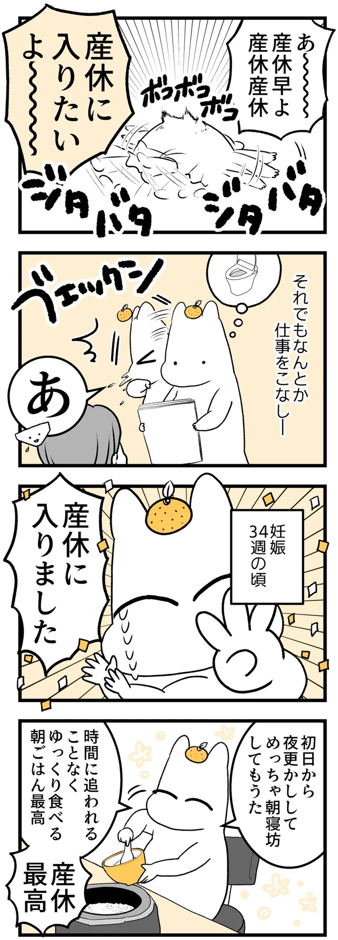 『つわりが怖くて2人目に踏み切れない話』 14307972.webp