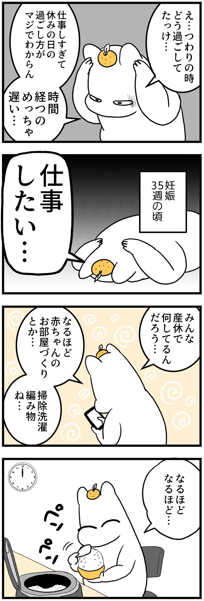 『つわりが怖くて2人目に踏み切れない話』 14307974.webp