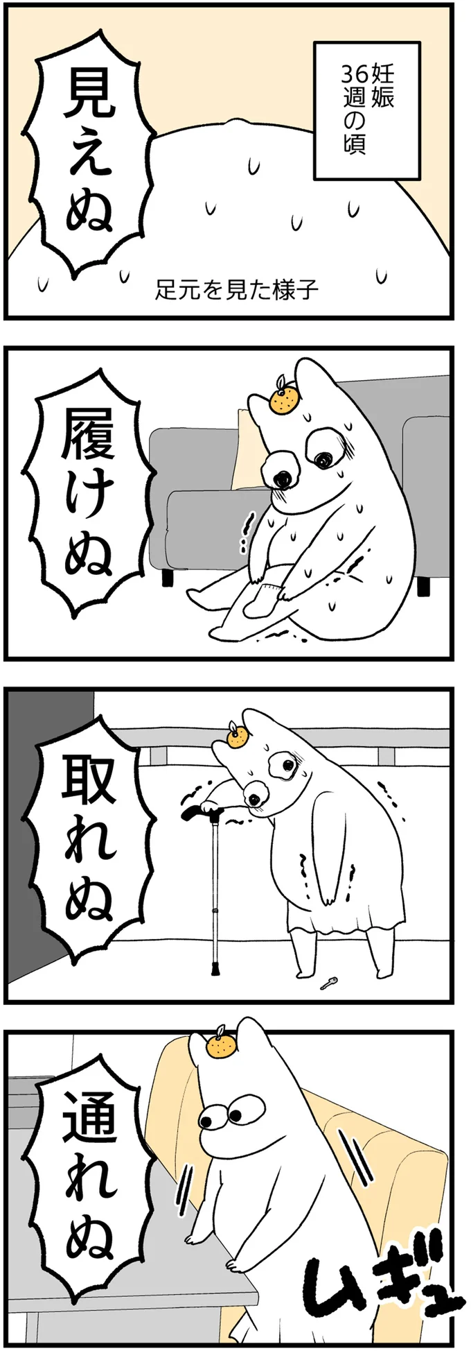 妊娠36週、脇の下に異変が...。見た目も変化し別の意味でマタニティブルー/つわりが怖くて2人目に踏み切れない話 14307985.webp