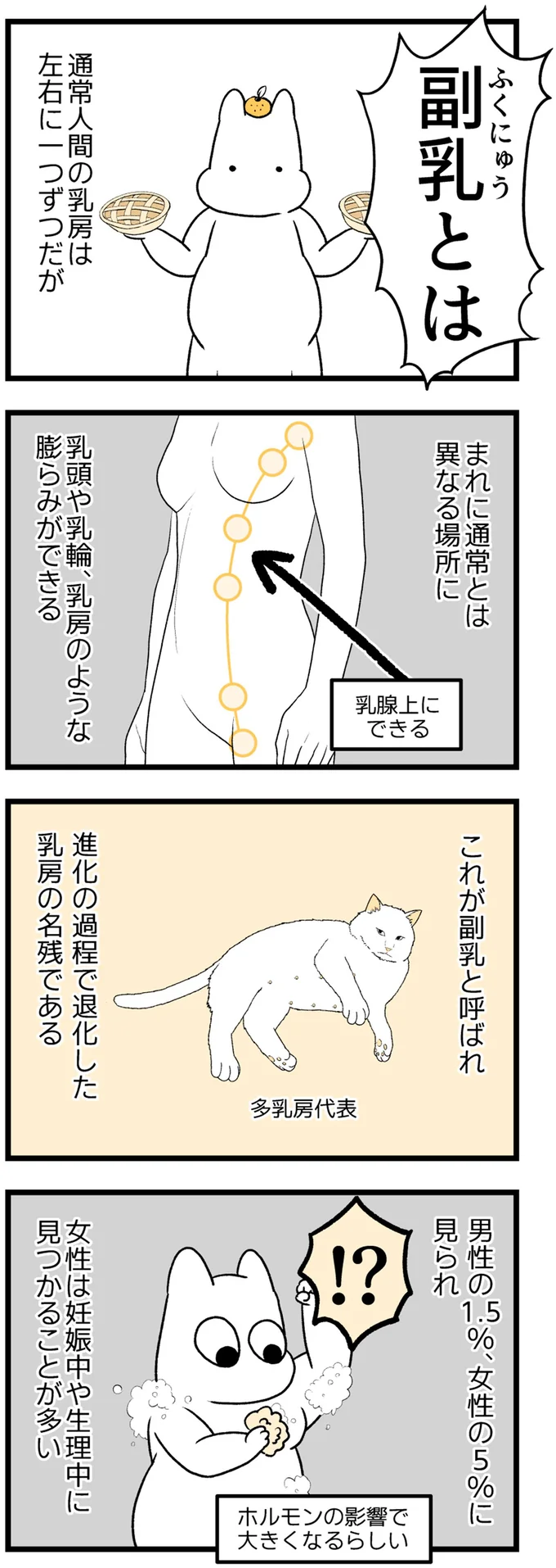 『つわりが怖くて2人目に踏み切れない話』 14307987.webp