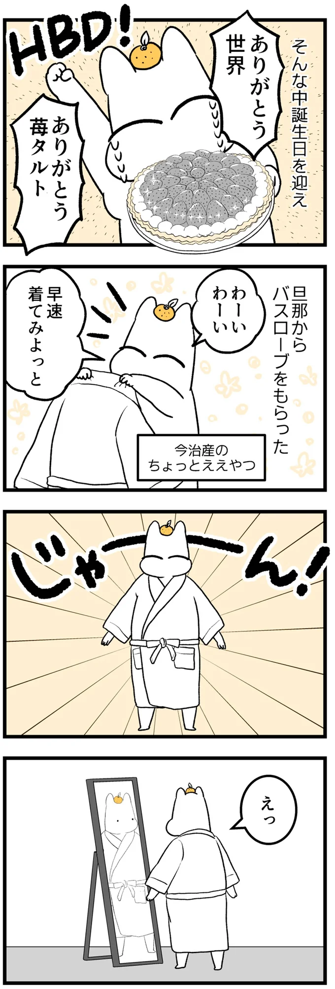 『つわりが怖くて2人目に踏み切れない話』 14307989.webp