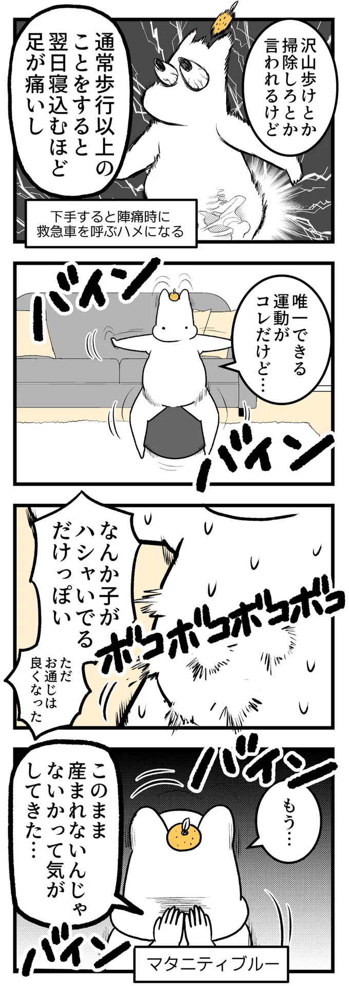 『つわりが怖くて2人目に踏み切れない話』 14308018.webp