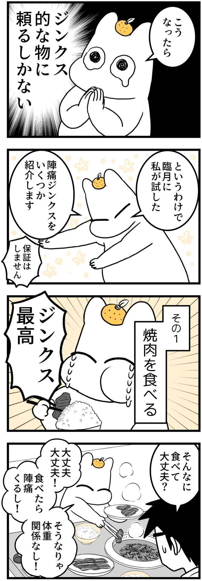 『つわりが怖くて2人目に踏み切れない話』 14308019.webp