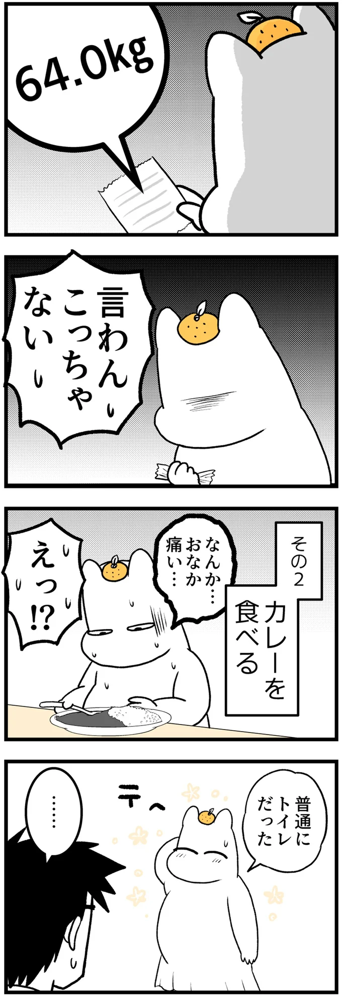 『つわりが怖くて2人目に踏み切れない話』 14308020.webp