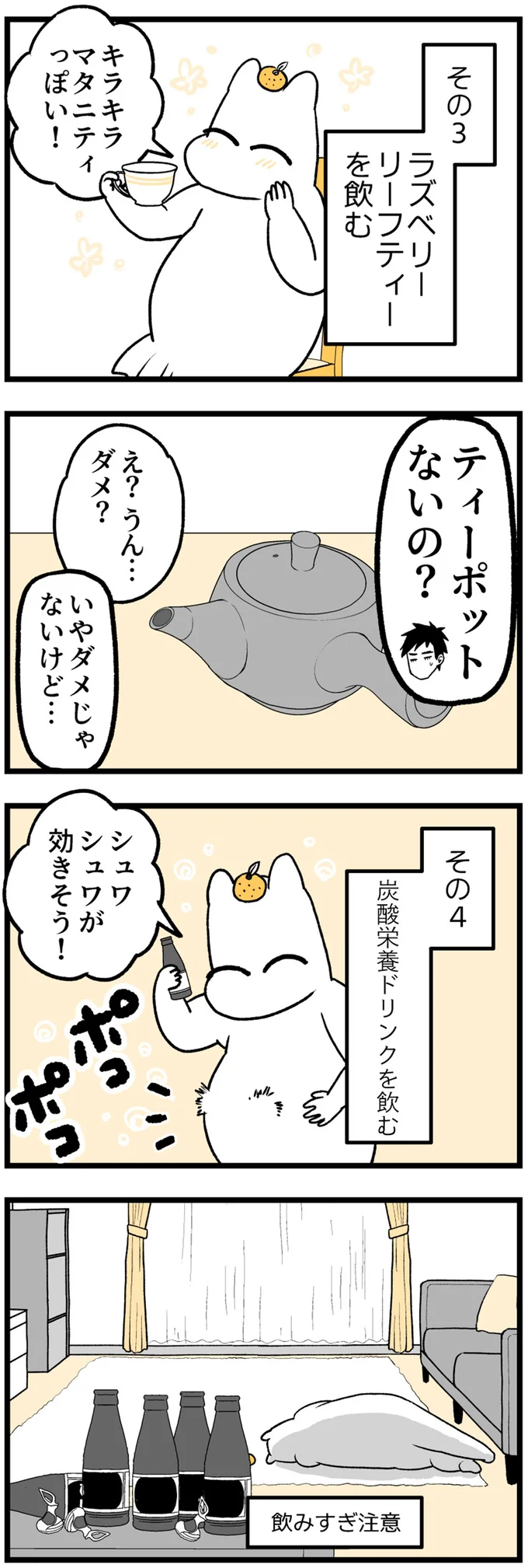 『つわりが怖くて2人目に踏み切れない話』 14308021.webp