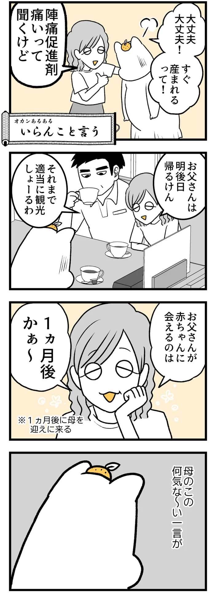 『つわりが怖くて2人目に踏み切れない話』 14308373.webp