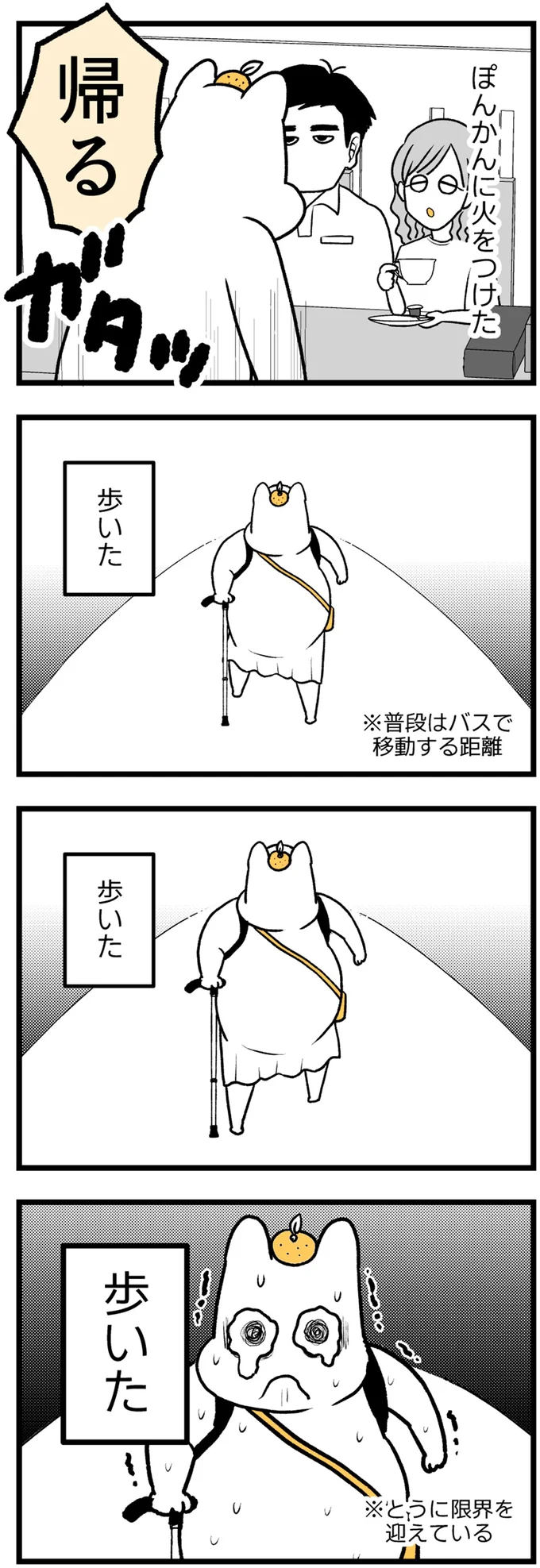 『つわりが怖くて2人目に踏み切れない話』 14308374.webp