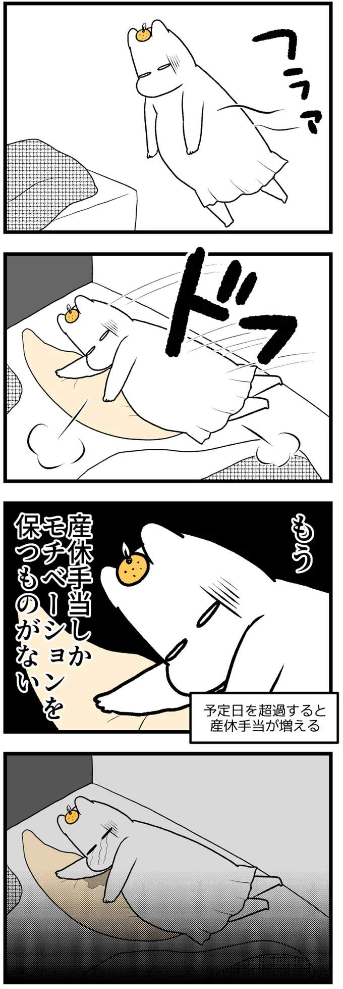 『つわりが怖くて2人目に踏み切れない話』 14308375.webp