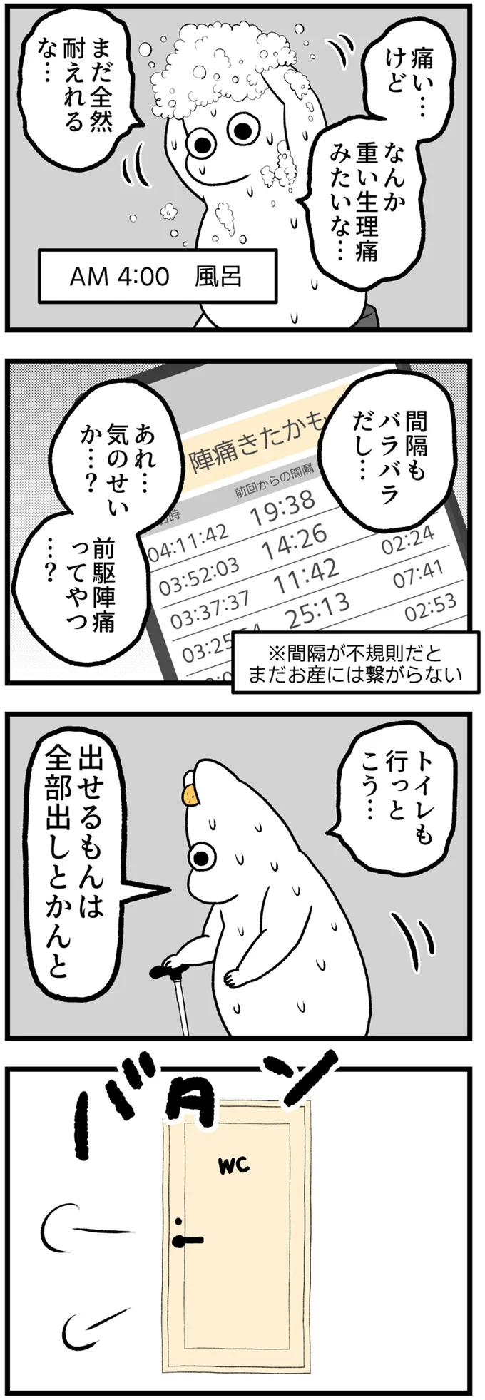 『つわりが怖くて2人目に踏み切れない話』 14308699.webp