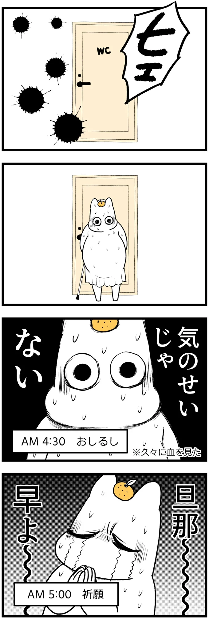 『つわりが怖くて2人目に踏み切れない話』 14308700.webp