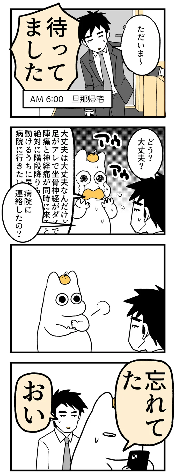 『つわりが怖くて2人目に踏み切れない話』 14308701.webp