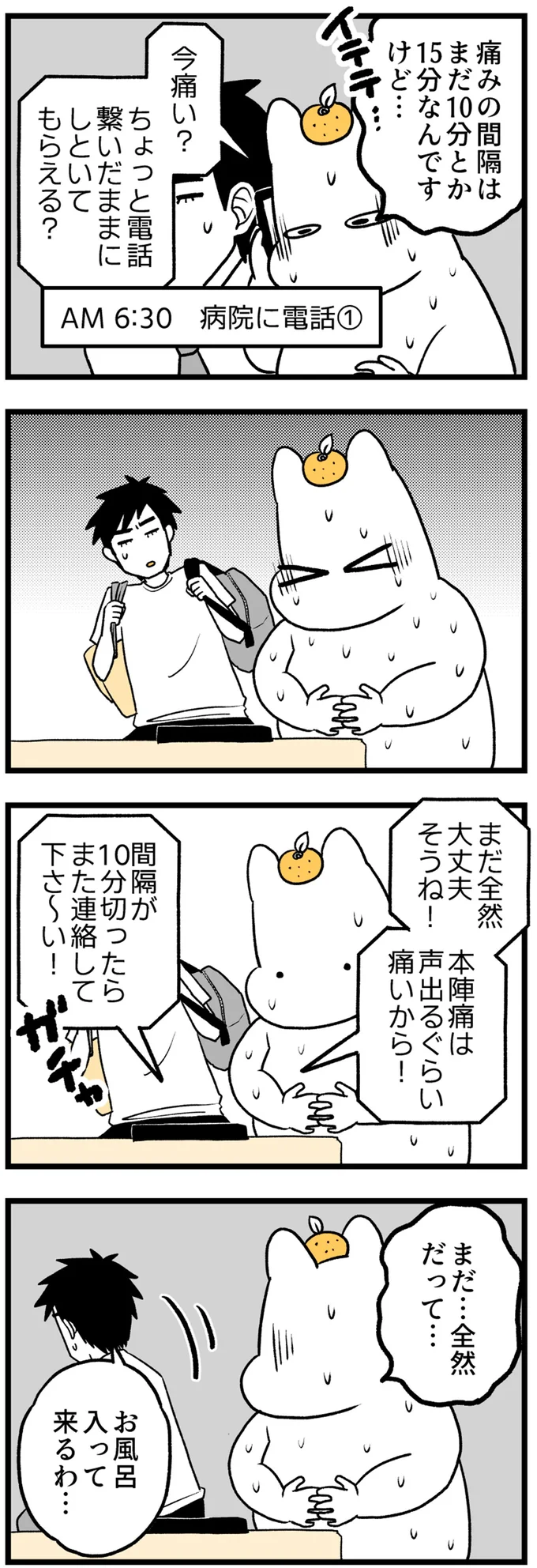 『つわりが怖くて2人目に踏み切れない話』 14308702.webp