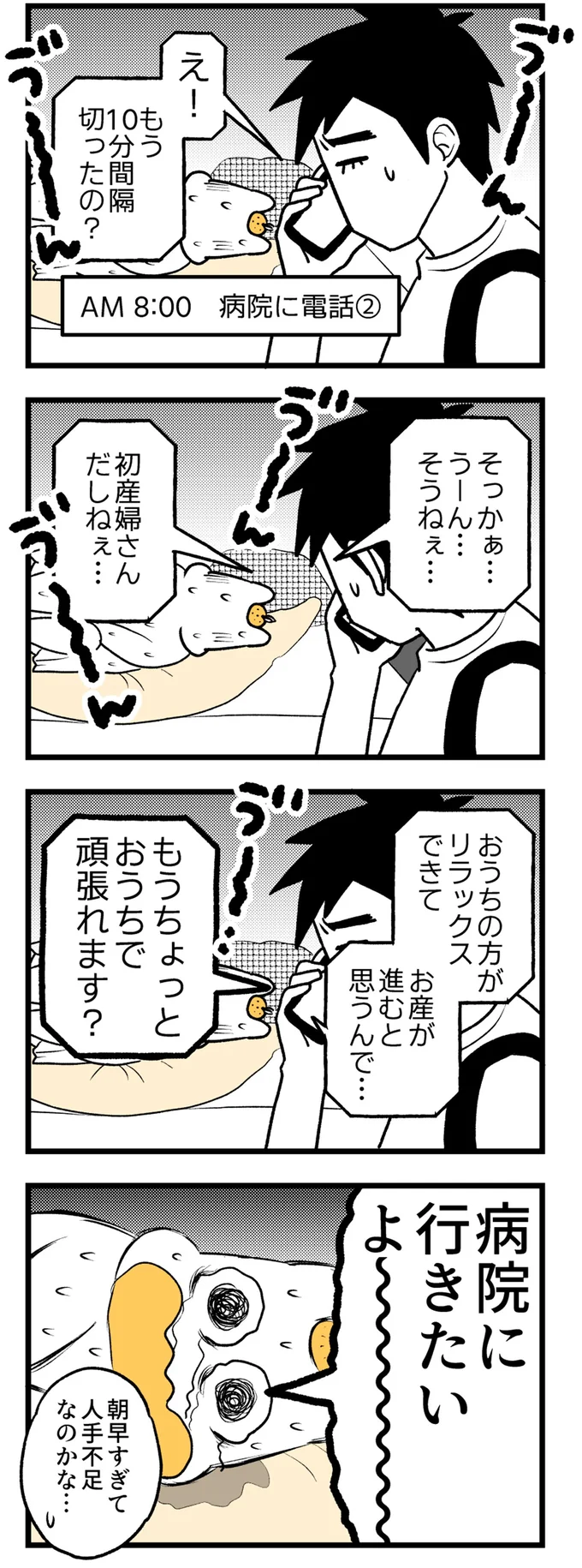 『つわりが怖くて2人目に踏み切れない話』 14308719.webp