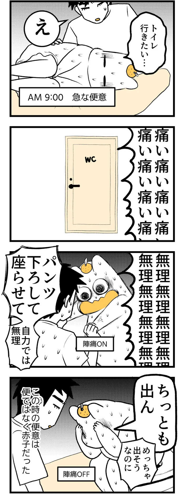 『つわりが怖くて2人目に踏み切れない話』 14308720.webp