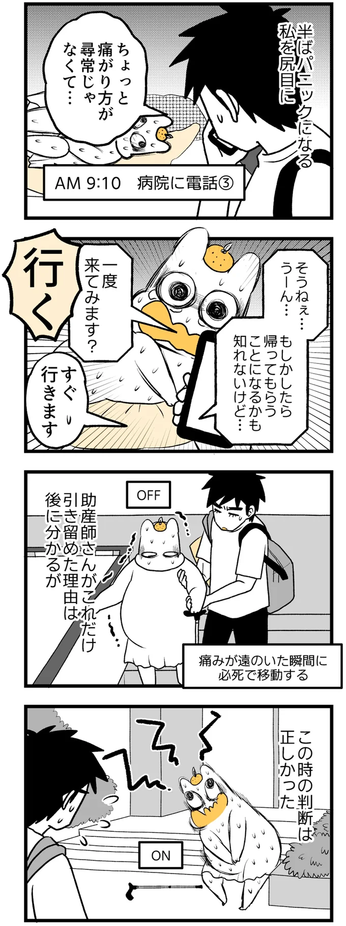 『つわりが怖くて2人目に踏み切れない話』 14308721.webp