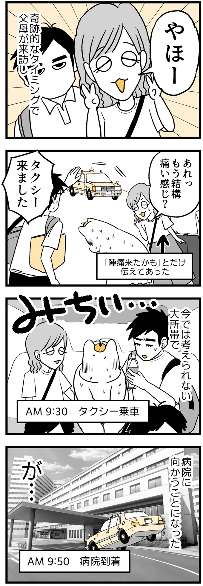 『つわりが怖くて2人目に踏み切れない話』 14308722.webp