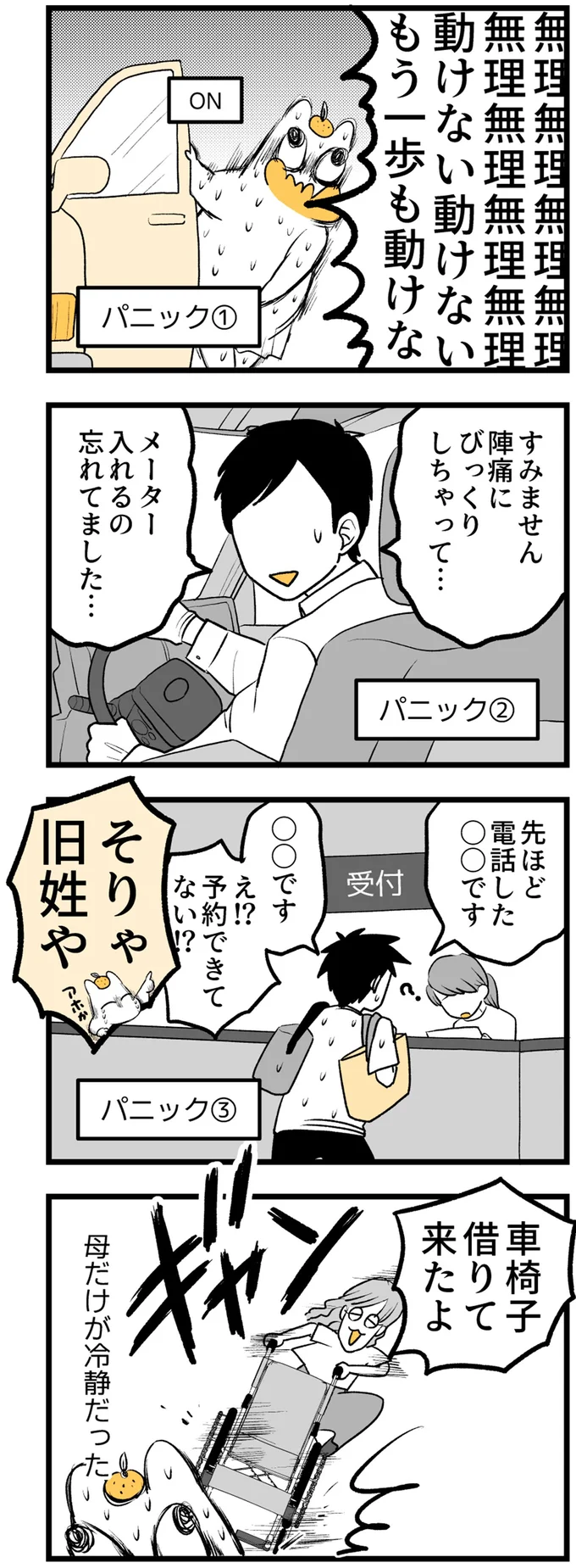 『つわりが怖くて2人目に踏み切れない話』 14308723.webp