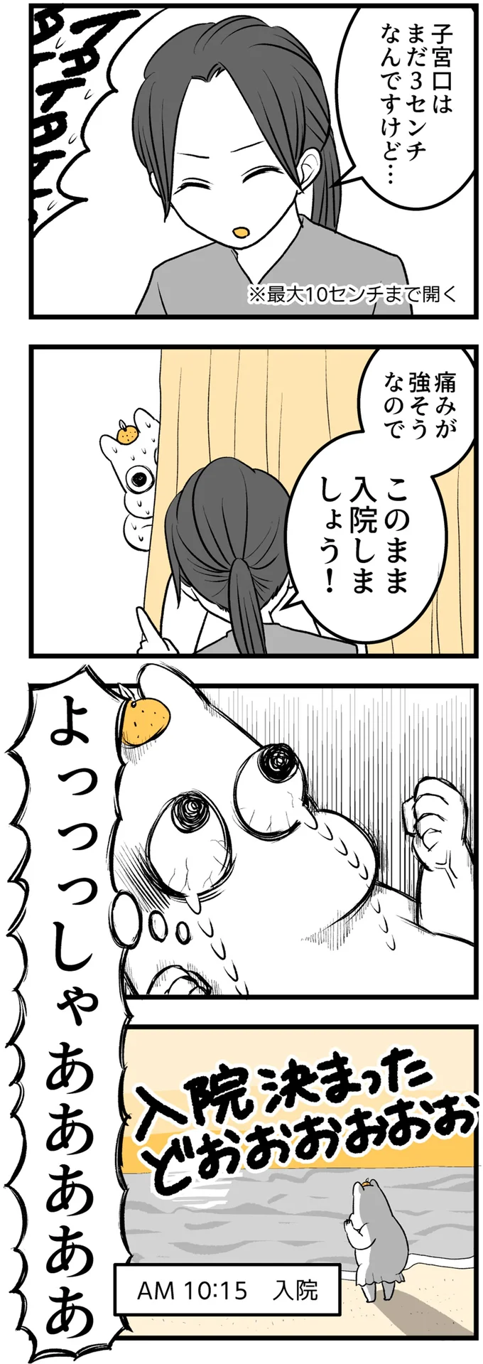 『つわりが怖くて2人目に踏み切れない話』 14308738.webp