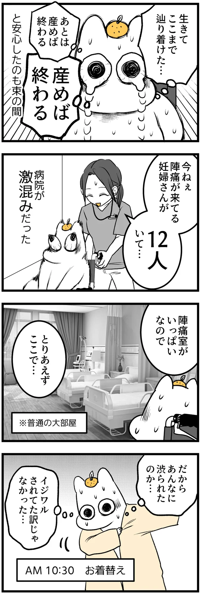 『つわりが怖くて2人目に踏み切れない話』 14308739.webp