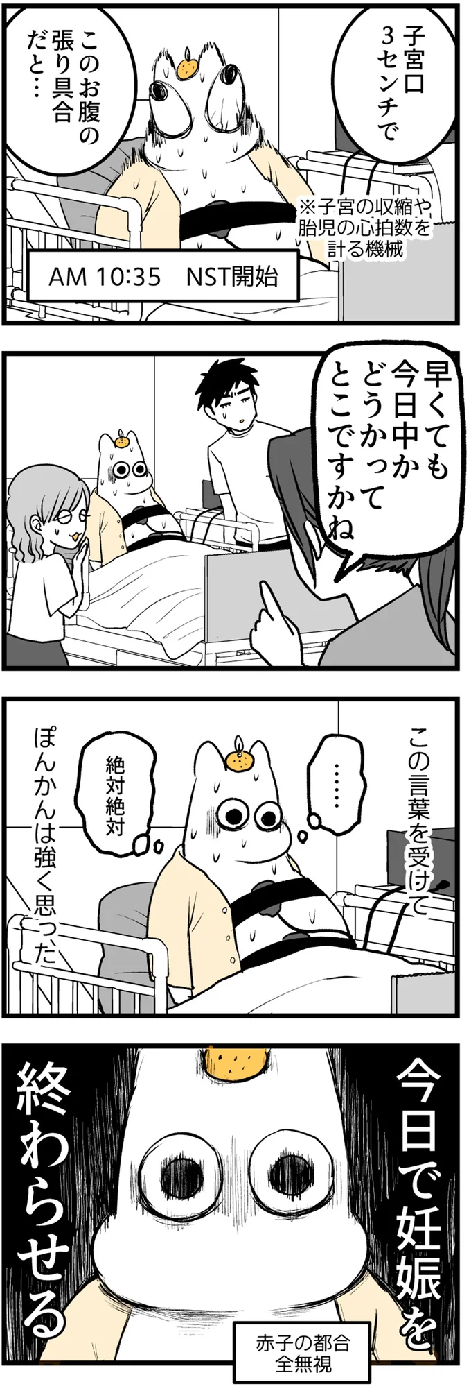 『つわりが怖くて2人目に踏み切れない話』 14308740.webp