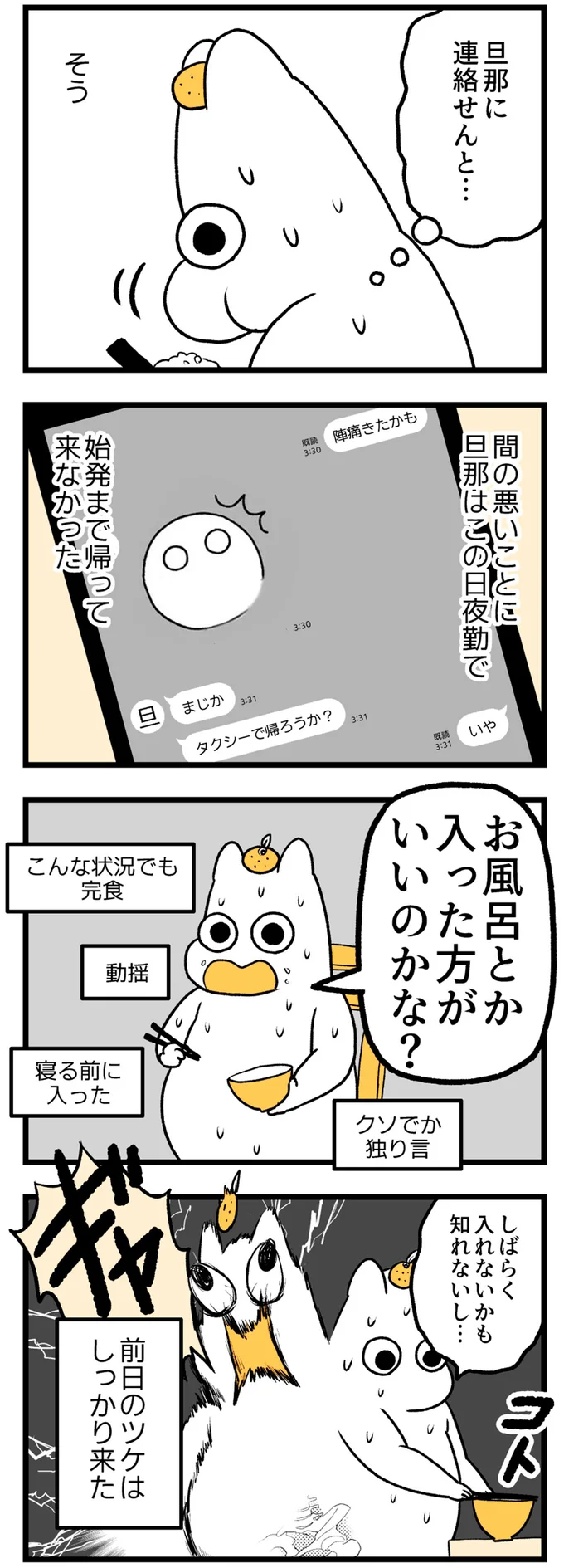 『つわりが怖くて2人目に踏み切れない話』 14312766.webp