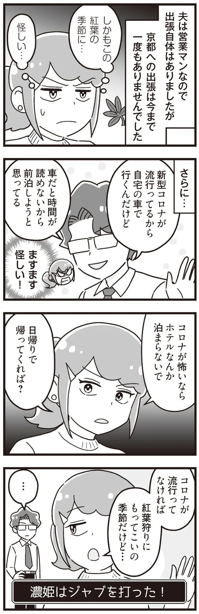 『嫁ぎ先が全員めんどくさい～私が夫と離婚した理由～』 14316100.webp