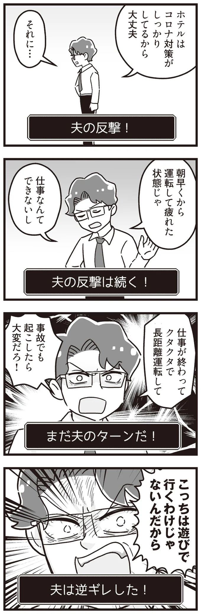 『嫁ぎ先が全員めんどくさい～私が夫と離婚した理由～』 14316101.webp