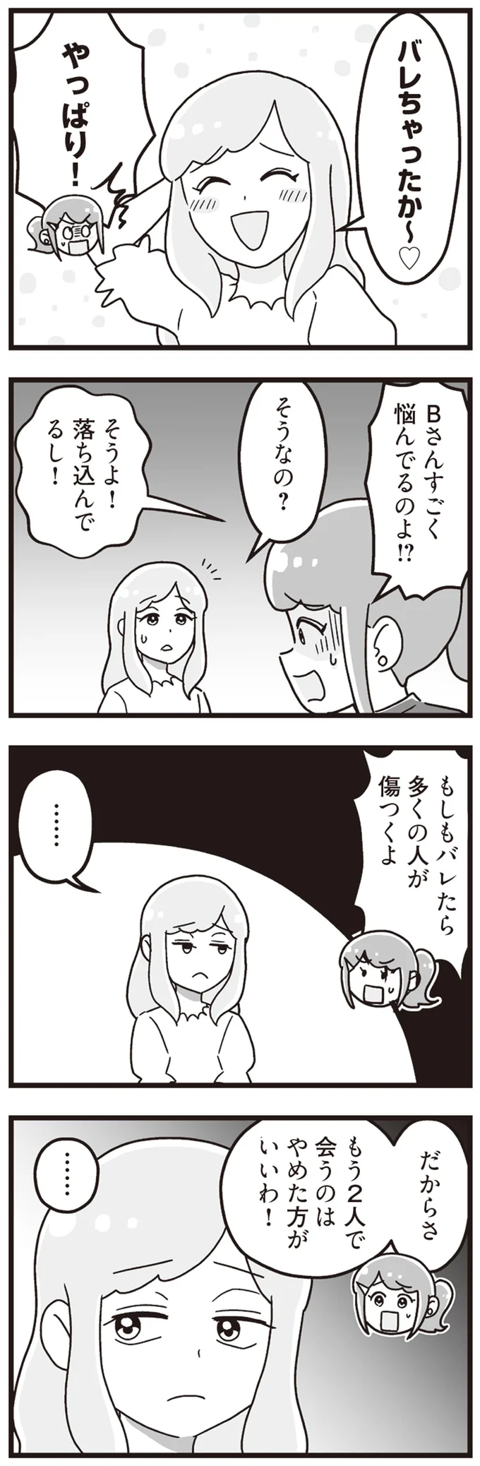 『嫁ぎ先が全員めんどくさい～私が夫と離婚した理由～』 14316122.webp