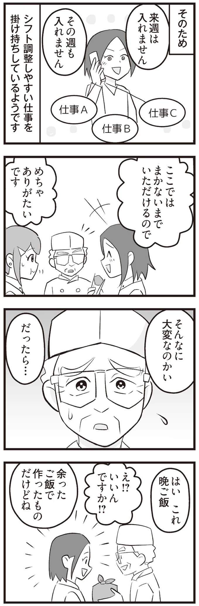 『嫁ぎ先が全員めんどくさい～私が夫と離婚した理由～』 14316428.webp