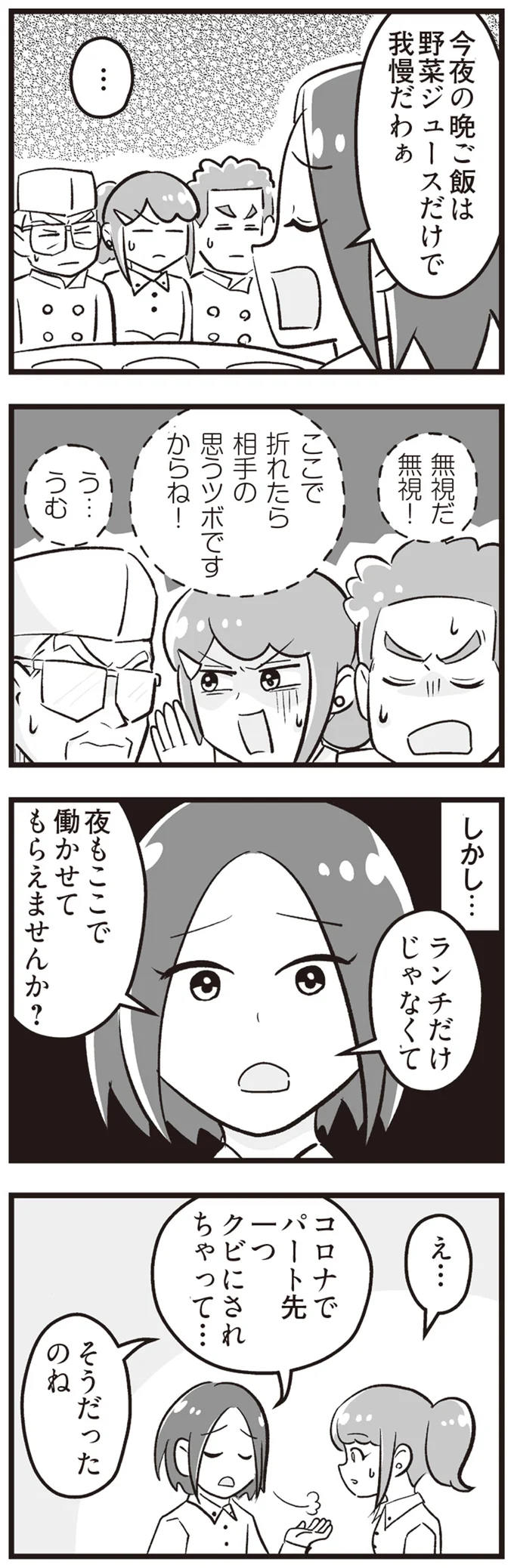 『嫁ぎ先が全員めんどくさい～私が夫と離婚した理由～』 14316431.webp