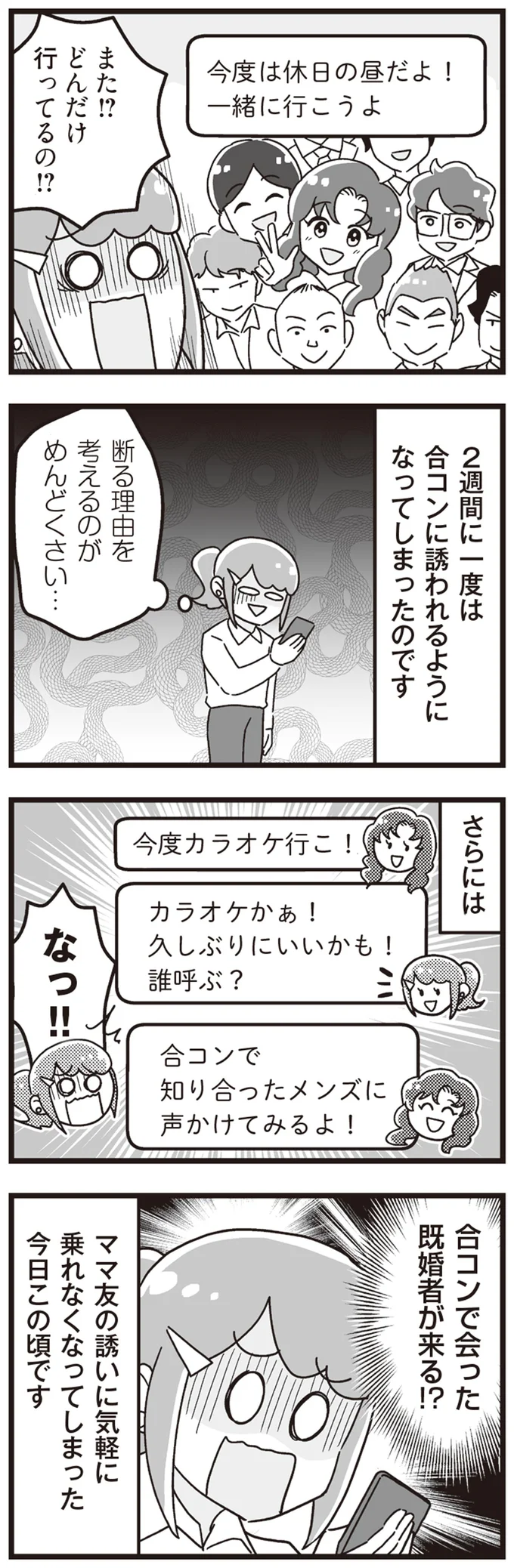 『嫁ぎ先が全員めんどくさい～私が夫と離婚した理由～』 14316567.webp