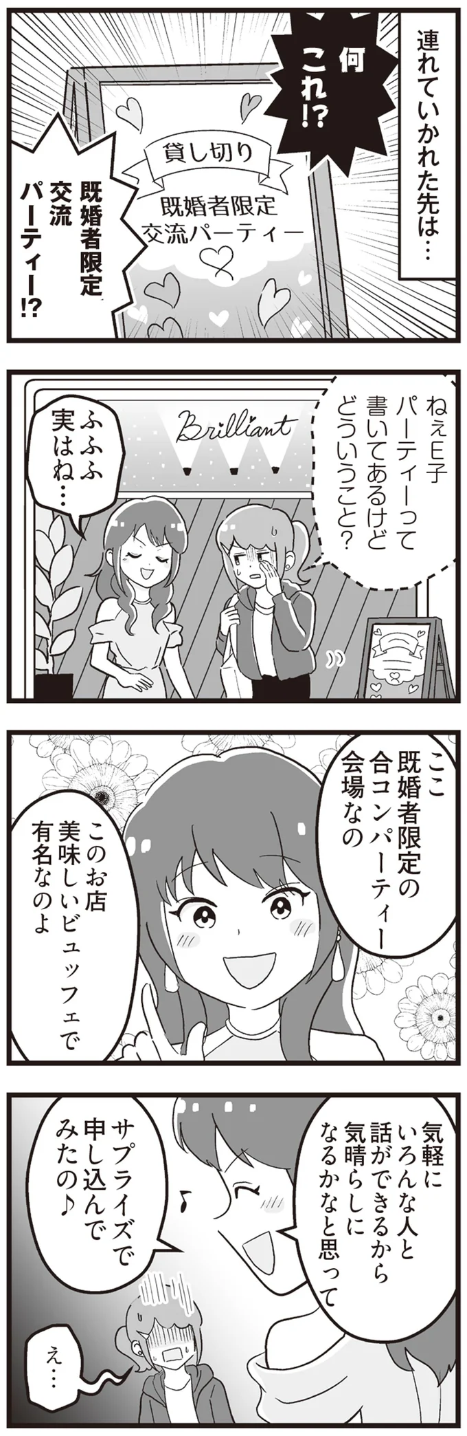 『嫁ぎ先が全員めんどくさい～私が夫と離婚した理由～』 14316618.webp