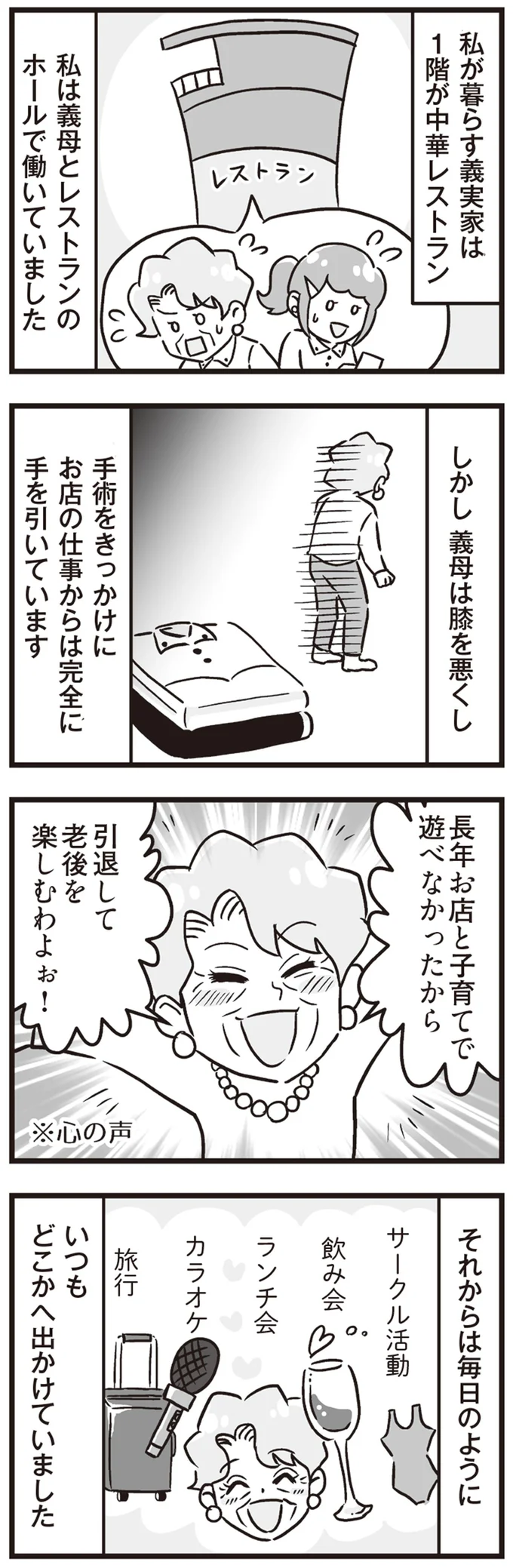 「私から誘うのは絶対に嫌」頑固な義母が友人たちから誘われなくなった「自業自得過ぎる理由」／私が夫と離婚した理由 14316698.webp