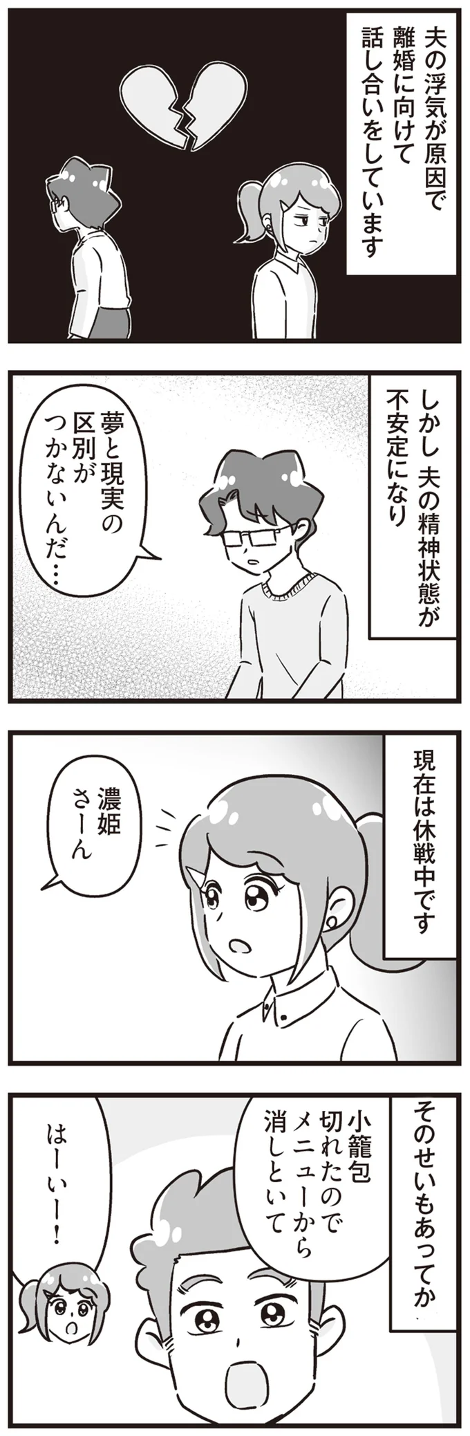 ぐちゃぐちゃの洗濯物に汚れたままの食器...義母の気まますぎる家事に耐えられない！／私が夫と離婚した理由 14316812.webp