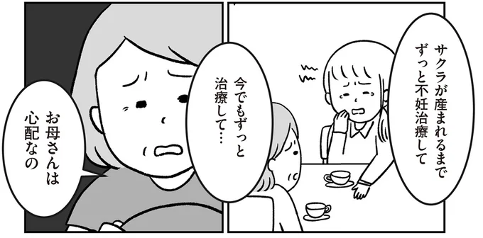 「これ以上、苦しんでほしくない」子どもの交換は誰のため？実の母は思いつめた表情で／うちの子、誰の子？