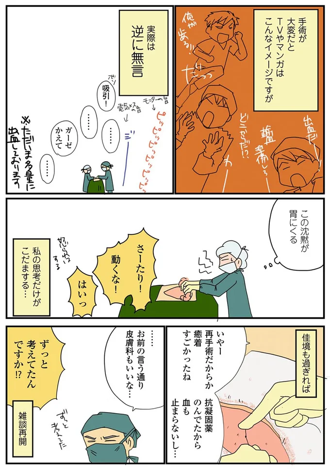 『腐女医の医者道』1～2 14320353.webp