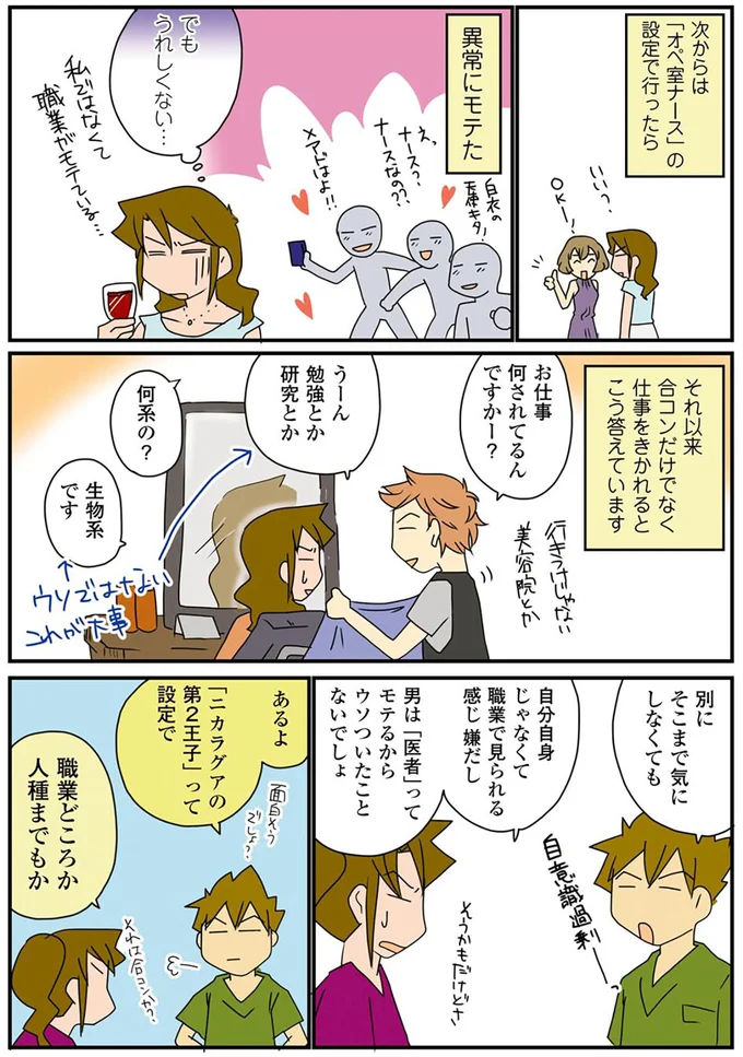 『腐女医の医者道』1～2 14320378.webp