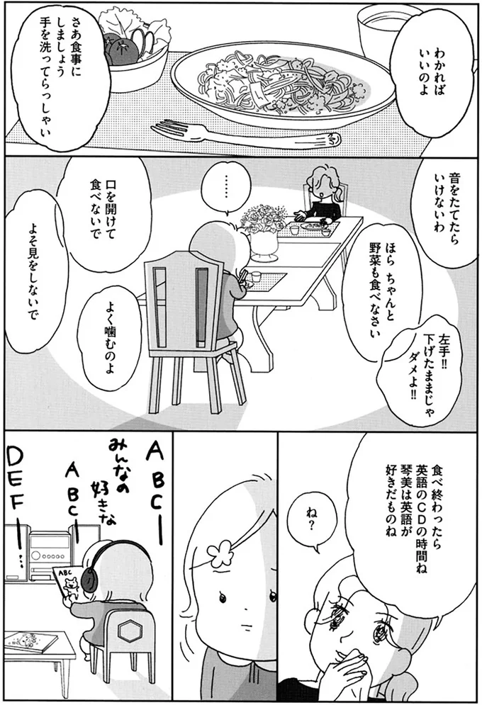 『働きママン1年生 お迎え18時を死守せよ！』 14324245.webp