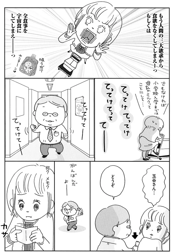 『働きママン1年生 お迎え18時を死守せよ！』 14324255.webp