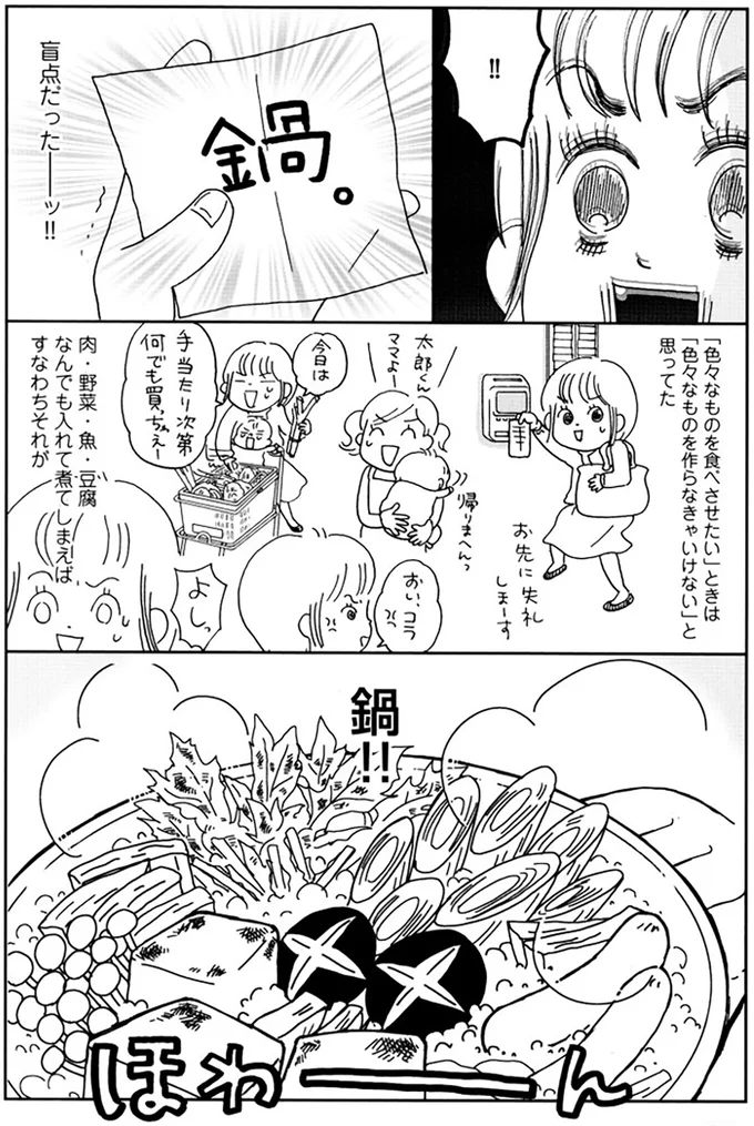 『働きママン1年生 お迎え18時を死守せよ！』 14324256.webp