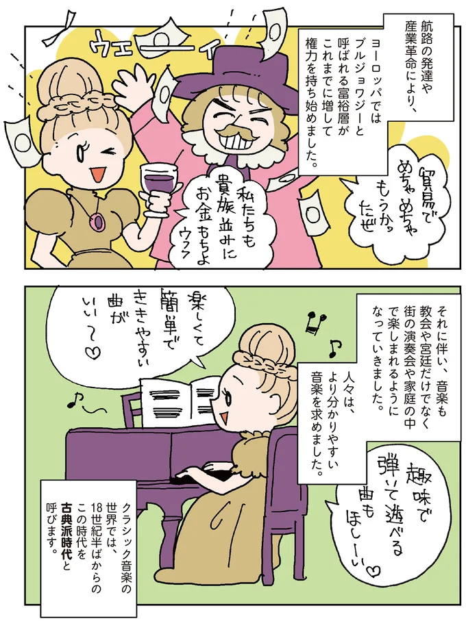 元はオペラの前座?ハイドンがスタイルを確立した交響曲/マンガでわかるクラシック音楽の歴史入門 14325488.webp