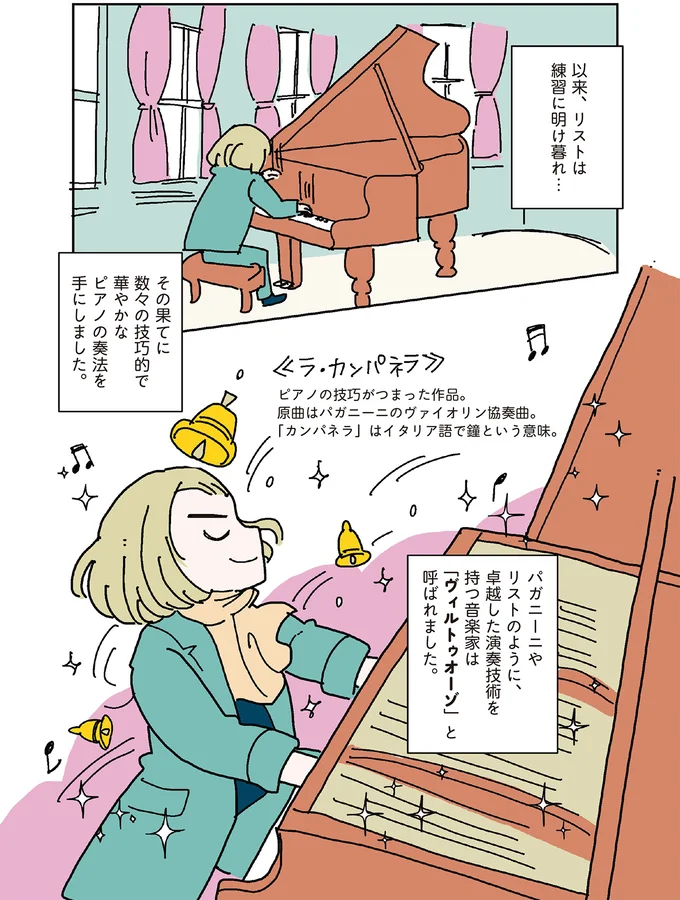 『マンガでわかるクラシック音楽の歴史入門』 14325537.webp